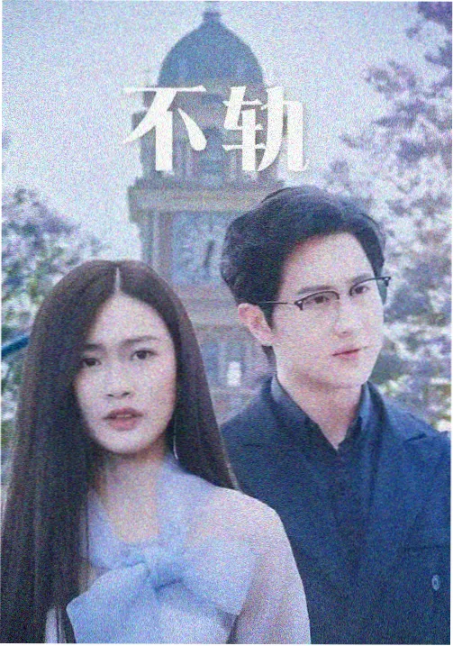 苍兰诀2